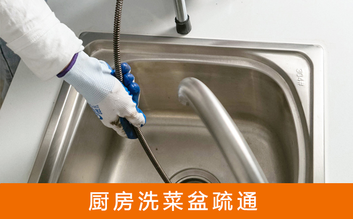 溧水洗菜池疏通
